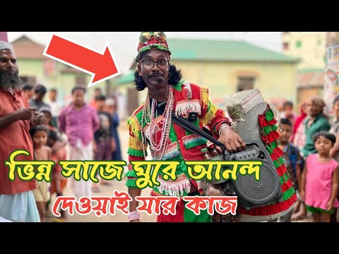হ্যামিলনের বাশিওয়ালার মতো সবাইকে পেছনে ঘোরান এই ব্যক্তি || Hanif Tv