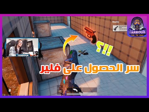 سر حبي في المطار "قلبي" جيم سولو سكواد ونهايه رايقه