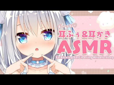 [ASMR/黒3dio]1時間ず～っと耳ふぅと耳かきでお耳を癒すASMR♡[Binaural/耳かき/耳ふぅ/囁き/睡眠導入]EarCleaning/Blowing/Relax for Sleep