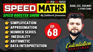 Bank, SSC, Railway and Other Exams | Speed Maths By Siddharth Srivastava | Episode-68