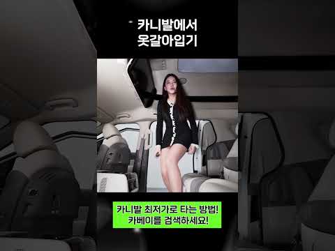 여자들이 카니발을 좋아하는 이유