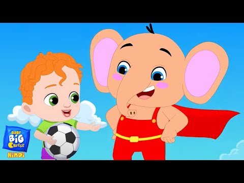 Udne Wala Hathi, उड़ने वाला हाथी, Hindi Rhymes for Kids, Flying Elephant Cartoon