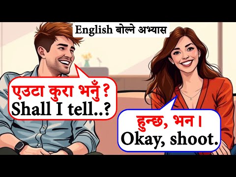 छिट्टै अंग्रेजी बोल्न जान्नैपर्ने कुरा Spoken English / English Speaking course How to learn English