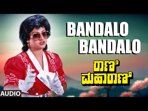 Bandalo Bandalo Audio Song | Rani Maharani | Ambarish, Shashi Kumar, Malasri | Hamsalekha.