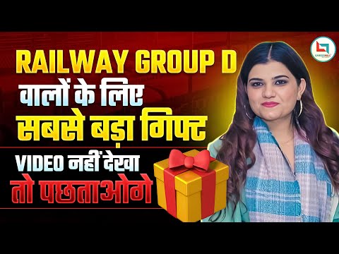 RRB GROUP D वाले बच्चों के लिए biggest announcement by Kajal ma’am #groupd#kajalmaam