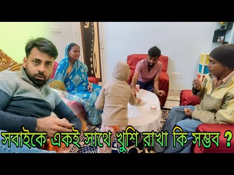 Maa aj bhison rege gelo babur opore || নিজেকে কেমন যেনো রাজা রাজা মনে আজ