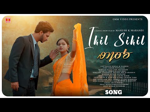 IKIL SIKIL // NEW SANTALI FILM SONG 2024 // RITU SHORT FILMS SONG// SAGUN & NANDINI // MAHESH KUMAR