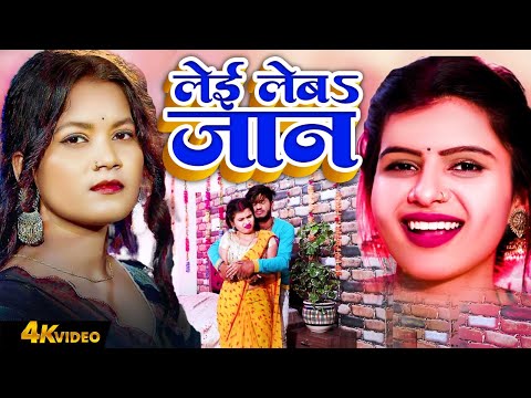 Rekha Ragini | लेई लेबs जान | #Lei Leba Jan #Bhojpuri Dhobi Geet Video 2025 #Hit Dehati Gane 2025