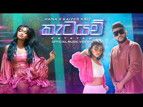 Katayam (කැටයම්) - Hana X Kaizer Official Music Video