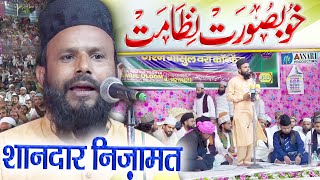 Nizamat - Maulana Hassan Raza || Ghausulwara Conference | Sec. 8, Noida