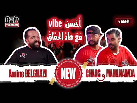 الØÙ„قة الرابعة : Ø£ØØ³Ù† VIBE مع هاد جوج ØÙ…اق 😂🔥 @chaos333gg @moodinmaze