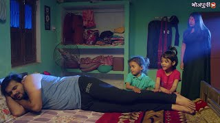 अनाथ बच्चों को खाना नहीं देने पर उनकी भूतनी माँ ने क्या किया #Kallu #Comedy Scene | Bhojpuri Movie