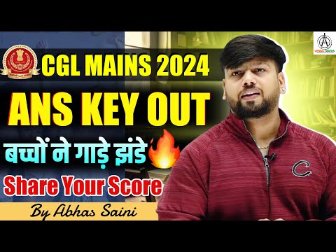 awesome score ! Answer key out ! ssc cgl mains 2024 Proud supee100 spartans practice batch students