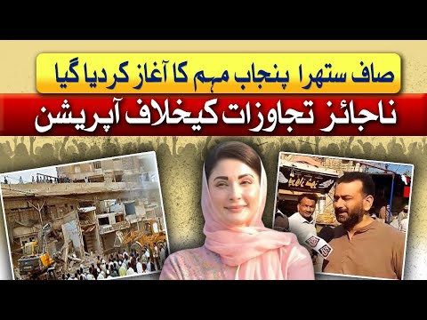 CM Punjab Maryam Nawaz Strict Instruction | Awam takk | 04 Feb 2025  | Abbtakk News