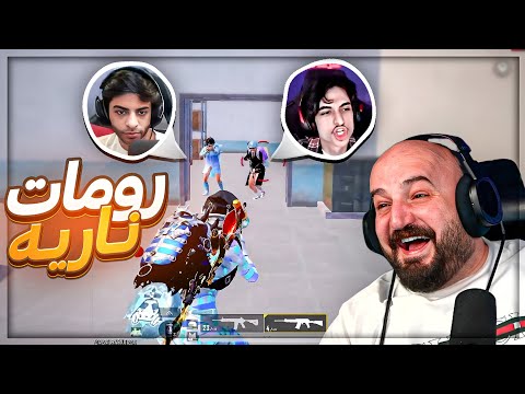 الشوت جن معي متل الرشاش | اوتلو وابو عطى ضدي ! 😂 تحشيش ببجي موبايل ! 🤣