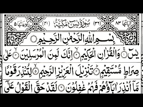 🕋 Surah Yaseen Full & Powerful Wazifa | Heart of Quran | Hafiz Farid | Ep.544