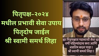 पितृपक्षात अशी पोळी बनवून गाईला चारावी तुमचे पित्र तृप्त होतात #astrovishaltarte #पितृपक्ष2024