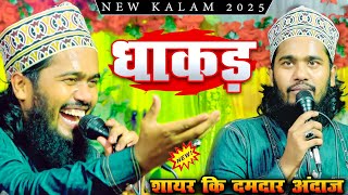 तड़पा देगी ये माँ कि नज्म | Meri Maa New Najam 2025 | Noor Ali Noor Kanpuri New Kalam 2025