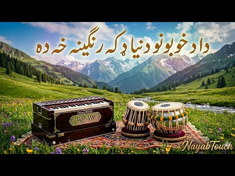 da khobono dunya daka Rangeena ha da.