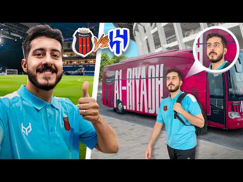 حلم حارس محترف #19 : معسكر مباراة الرياض 🔴 vs الهلال 🔵