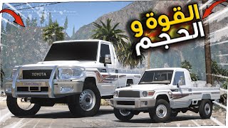 الشاص الوكالة والشاص العملاق  !! GTA 5