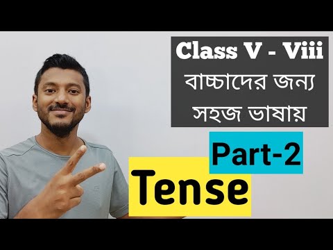 Tense Part-2 for beginners | Spoken English through Bengali