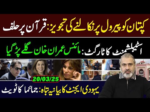 Qaidi No 804 Big Win || Jemima's Latest Tweet || Imran Riaz Khan VLOG