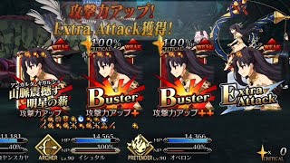 【FGO】"Big Beautiful Goddess" Ishtar (Archer) Skill Upgrade Demo【Fate/Grand Order】
