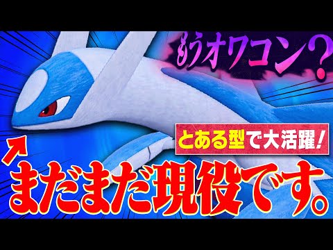 まったく見なくなった"ラティオス"が大活躍する使い方がこちら【ポケモンSV】