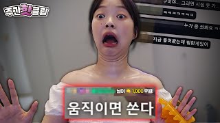 ㅈㄴㅋㅋㅋㅋㅋㅋㅋㅋㅋ순수재미 오졋다 | 주간핫클립