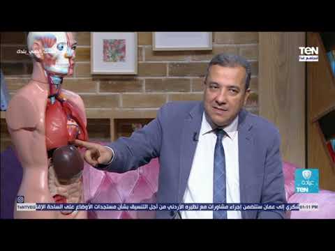 الدكتور هشام الخياط يوضح انواع امراض واعراض القولون