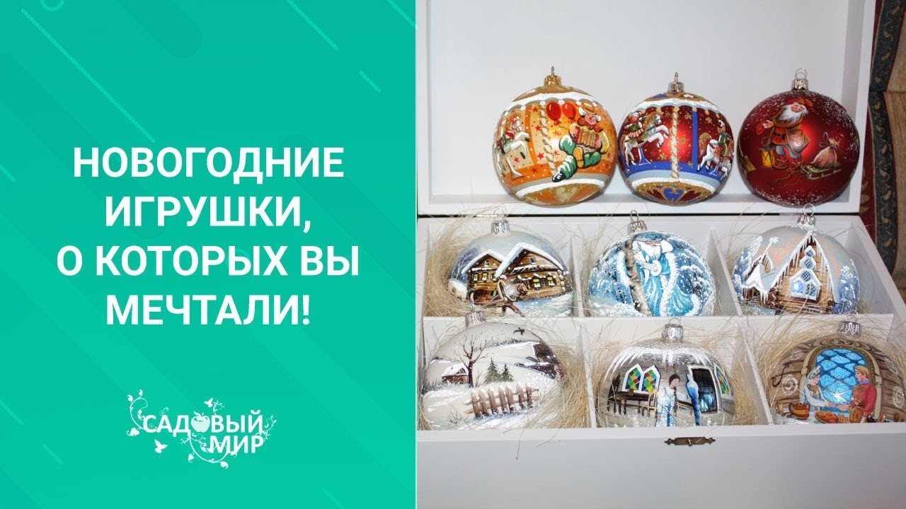 Как и чем нарядить новогоднюю елку Новогодние игрушки о которых вы мечтали!