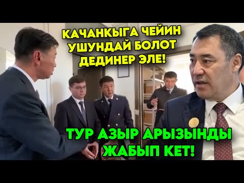 Охоо! Катуу ЖАРЫЛЫП чекеден тизип алып ЭЛДИ КАНЧАГА чейин сызга ОТУРГУЗАЙЫН ДЕДИНЕР