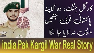 Captain Ammar Hussain Shaheed Kargil War Real Story