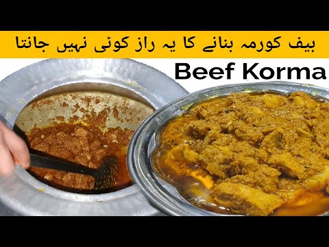 1 Kg Danedar Beef Korma Recipe of Famous Pakwan Center | Bakra Eid Special