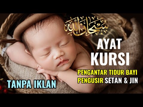 AYAT KURSI PENGANTAR TIDUR BAYI SUARA PEREMPUAN | MUROTTAL BAYI TIDUR NYENYAK TANPA IKLAN