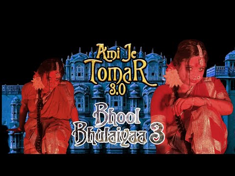 Ami je tomar 3.0 || Dance cover || Bhool bhulaiyaa 3