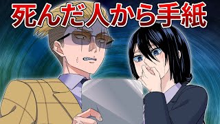【アニメ】死んだはずの親父からの手紙が！？ヤクザとショコラティエ少年の話【ヤク目/漫画】#感動