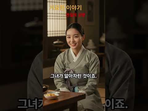 [전설의 고향] 어사 박문수 Ep15 어사와 밥상으로 문답한 처녀