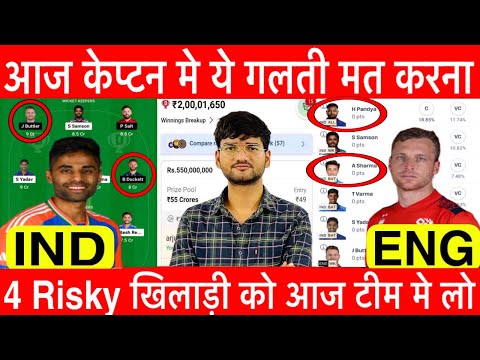 India vs England Dream11 Team, IND vs ENG Dream11 Prediction, IND vs ENG 4th T20 Dream11 Prediction