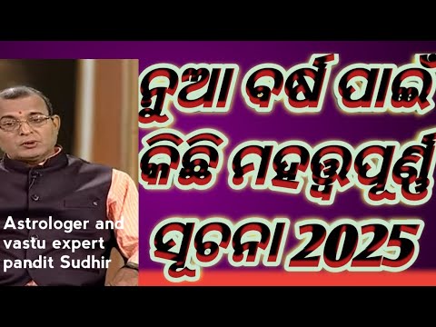 some information  new year 2025