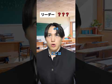 【前編】リーダーが絶対の世界...#POV