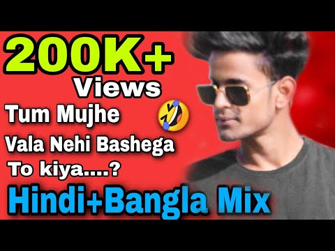 Tum Mujhe Vala Nehi Bashega To kiya hua||Hindi+Bengali Mix Status Sohidur Akim voice ||Assam Status|