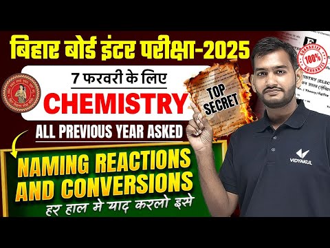 Class 12 Chemistry Naming Reactions And Conversions | 12th Chemistry Bihar Board Exams 2025