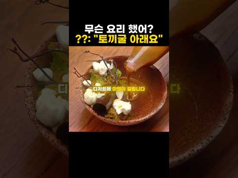 마법같은 디저트를 만든 남자