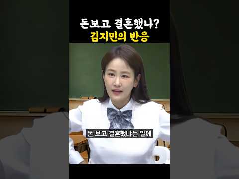김준호 돈보고 결혼했나? 김지민 반응