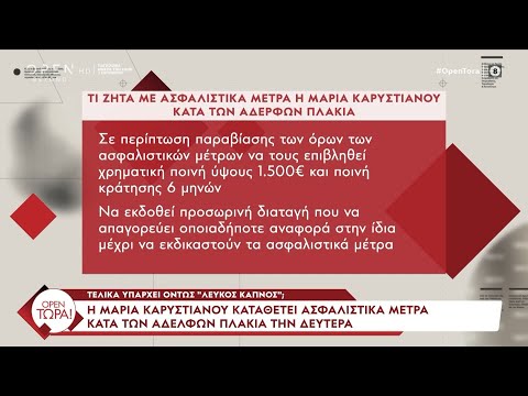 Κατά του εισιτηρίου των 15€ για τη συναυλία δηλώνουν 26 οικογένειες των θυμάτων των Τεμπών | OPEN TV