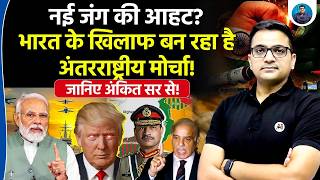 Pak Army Chief Set For US Trip, 2nd In 2 Months, Amid Trump's Tariff War |Explained by Ankit Avasthi