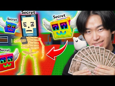 アプデ来た！ラッキーボックスで最強のブレインロットを課金で手に入れるロブロックス！【ROBLOX】