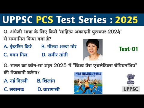 UPPSC PCS Test series 2025 | Test-01 | New Current Affairs | #ro_aro